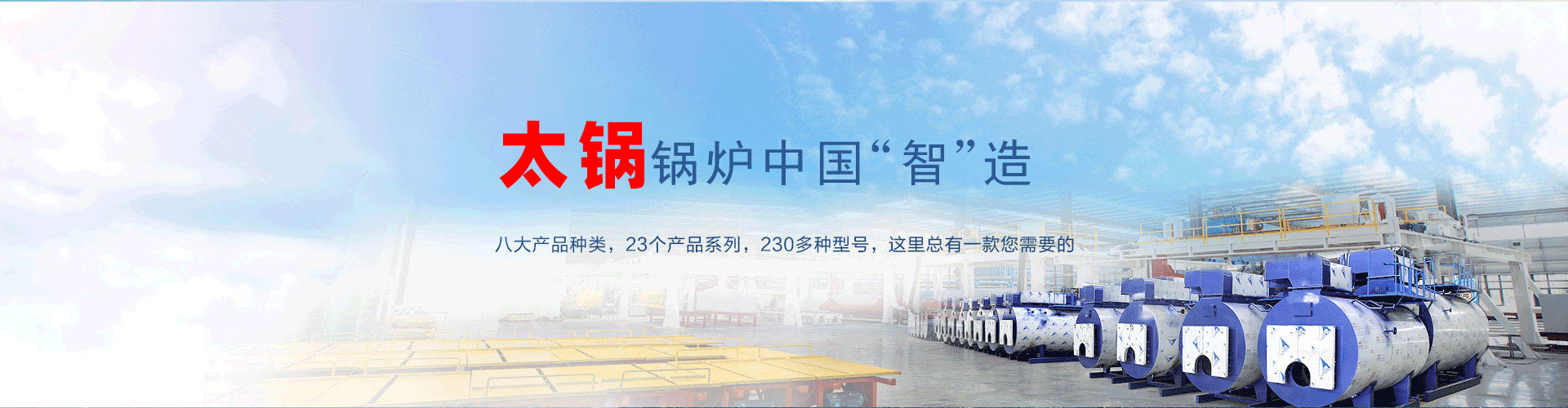 鍋爐